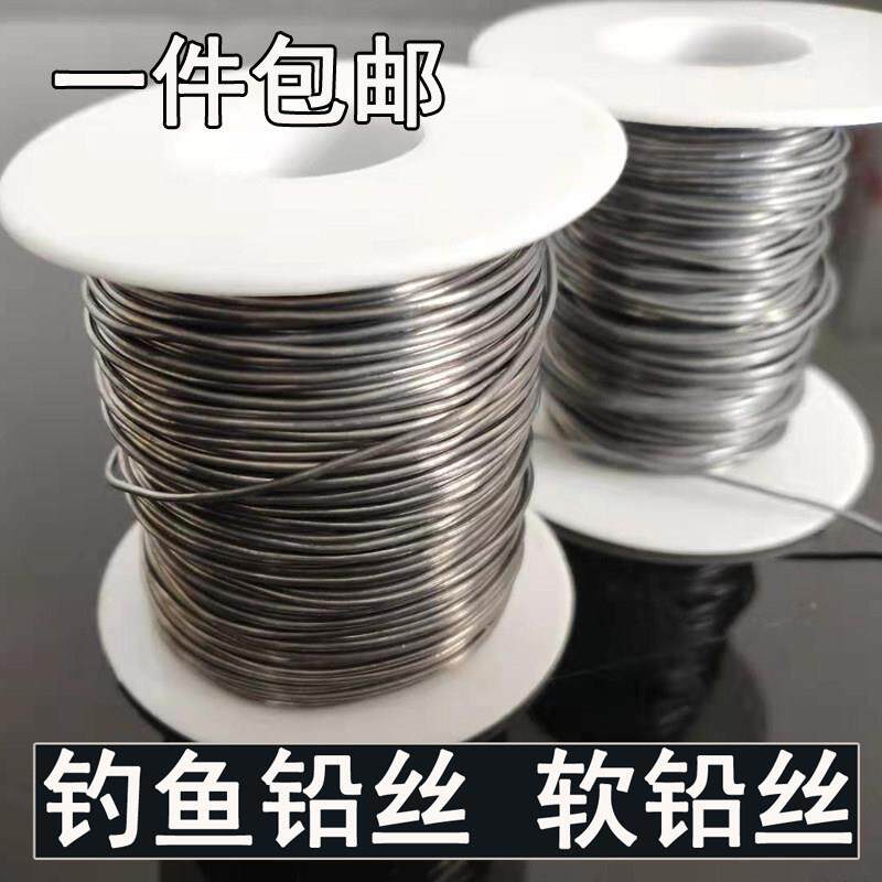 钓鱼铅丝家用保险丝软铅