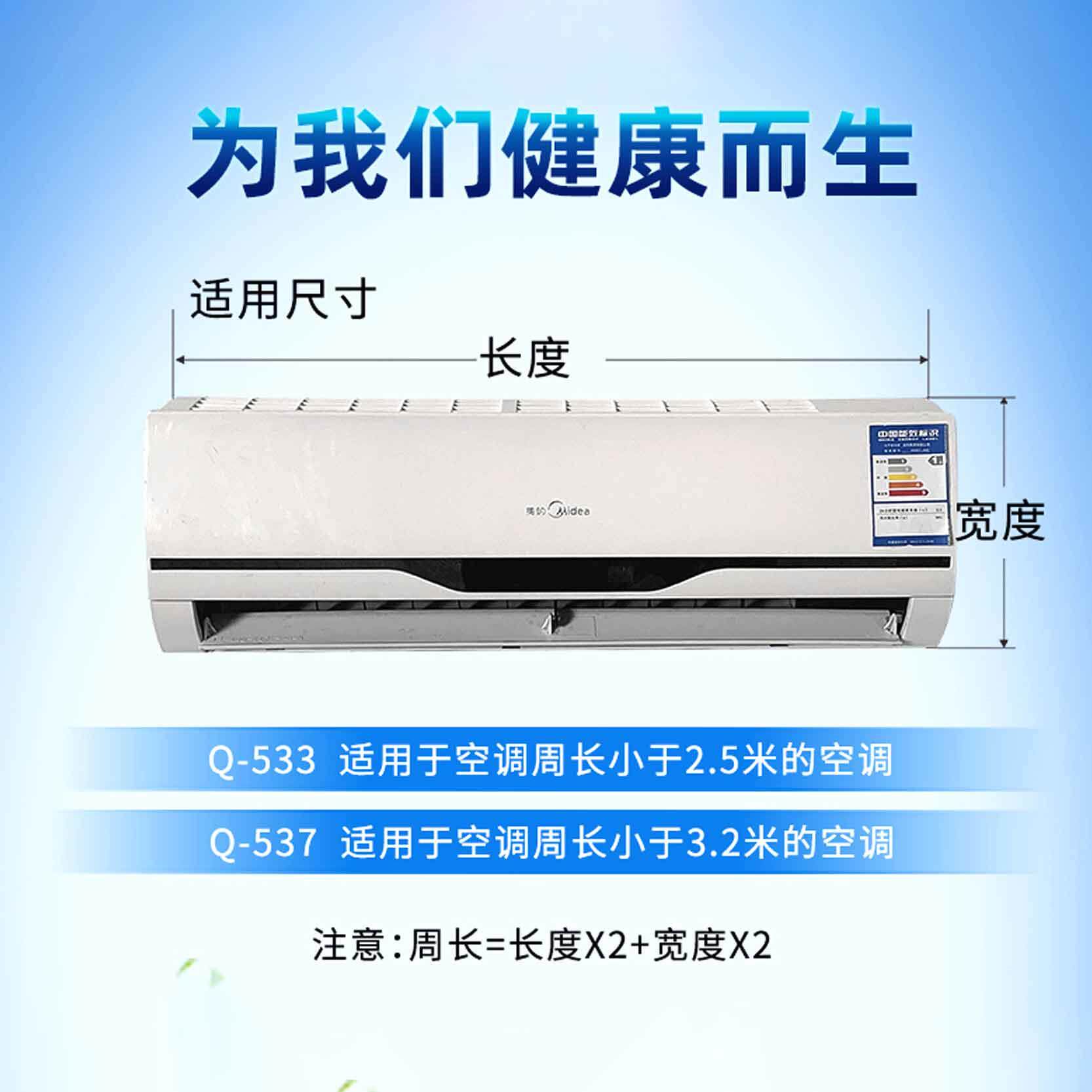 通用专用清洗空调内机罩