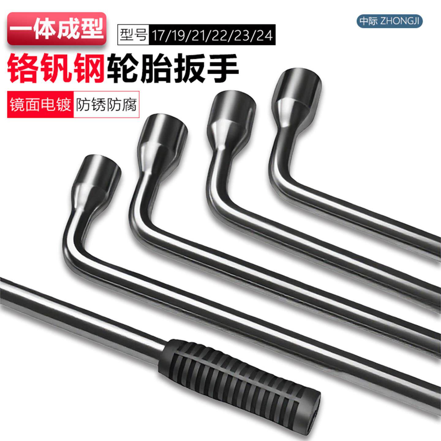 汽车轮胎扳手加长L型省力