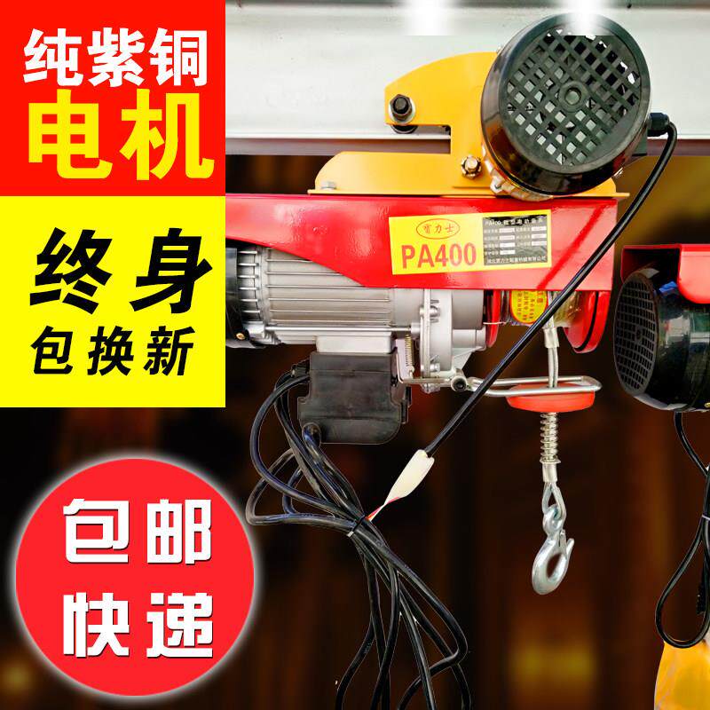 220V家用小吊机1吨0.5吨