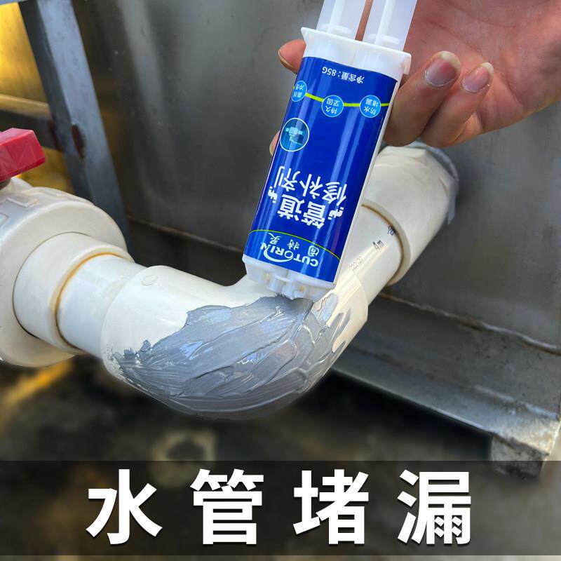 水管堵漏胶ppr补漏神器铸