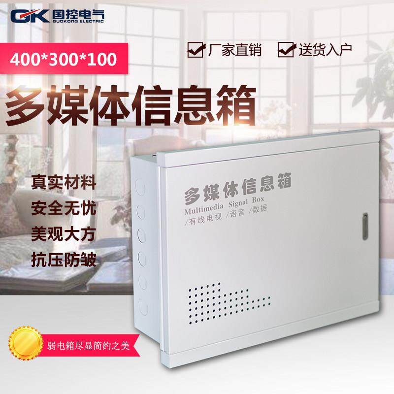 家用弱电配电箱多媒体信