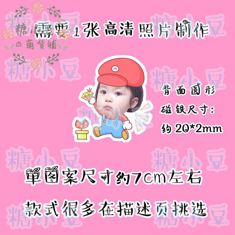 创意可爱卡通磁贴定制diy