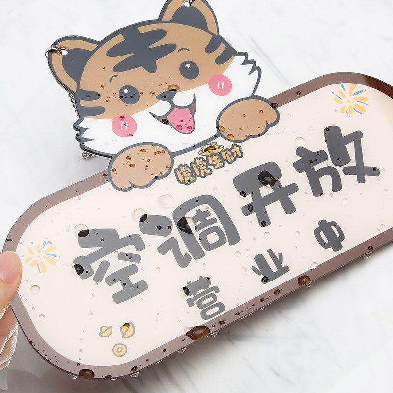 正在营业中双面挂牌创意