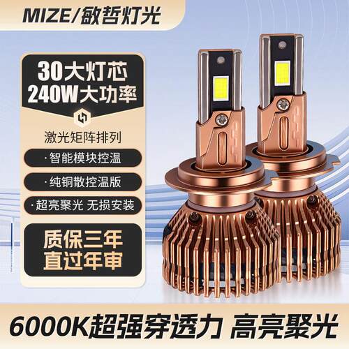 汽车LED客厅灯h1改装h7超