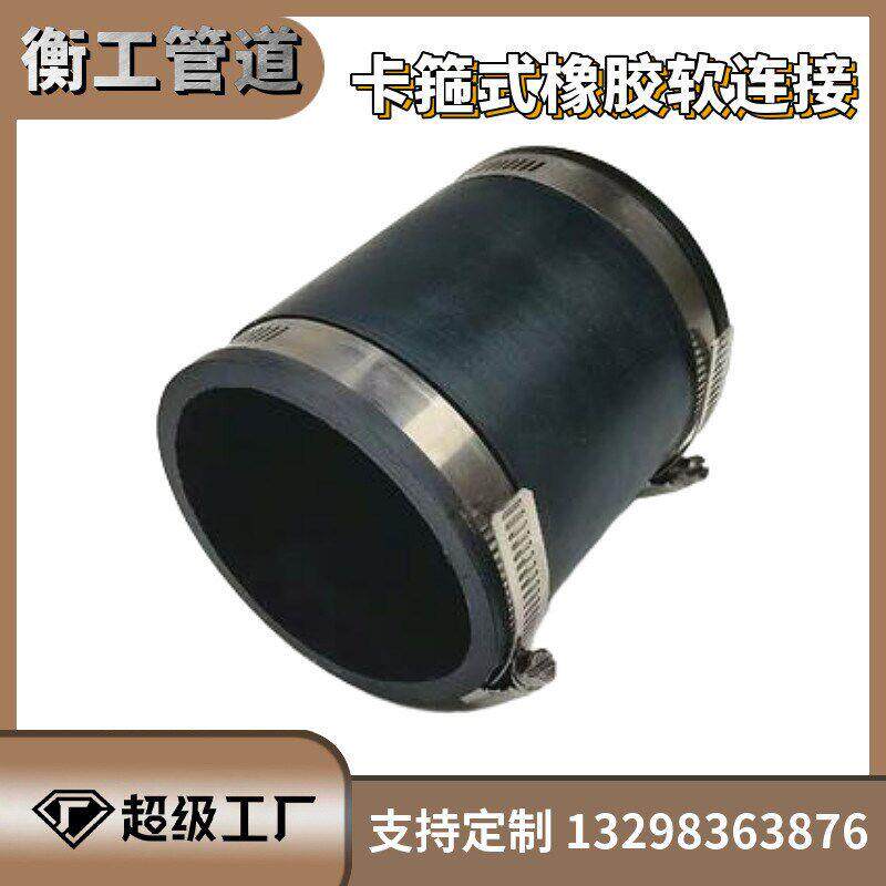 卡箍式橡胶软接头胶管快