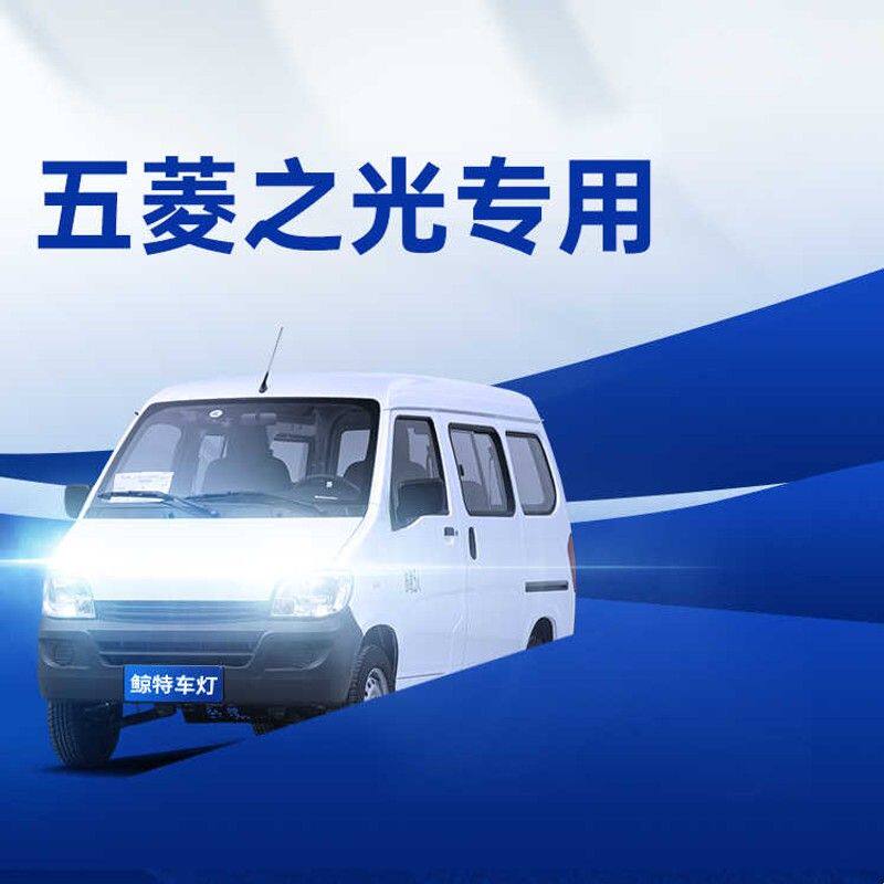 适用五菱之光EV专用led大灯泡6376近光6390远光灯6376前s车灯雾灯