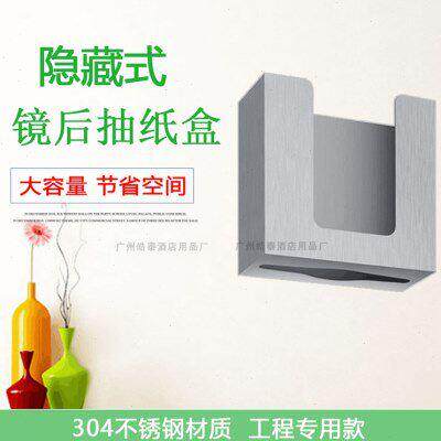 304不锈钢嵌入式纸巾盒卫