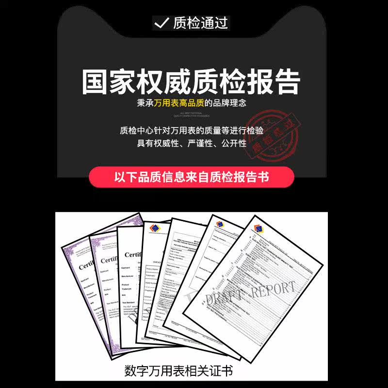 笔式万用表数字高精度q全