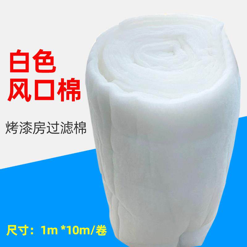 烤漆房过滤棉风口棉汽车