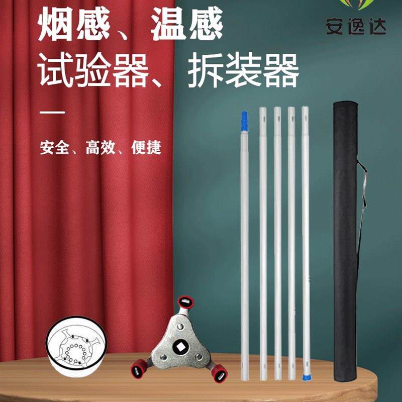 烟感温感拆装工具,卸器,