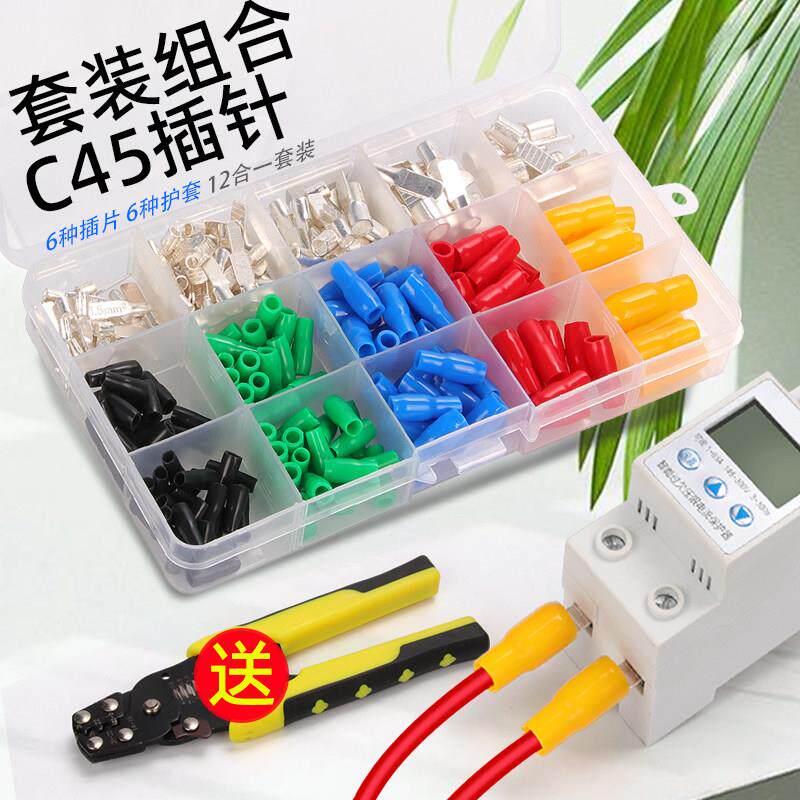 C45插片空开小黑夹接线端