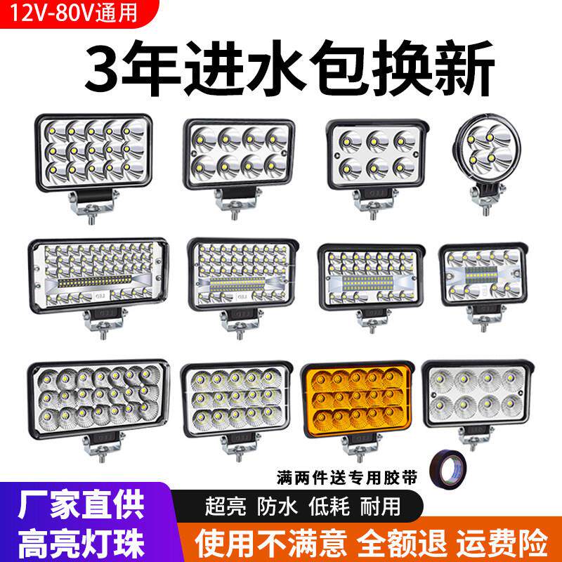 货车led射灯汽车12v24v超