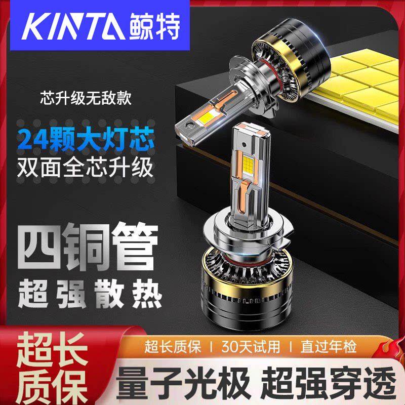 鲸特超亮led汽车大灯泡H7改装h4强光H1灯泡H11远近一体9005前车灯