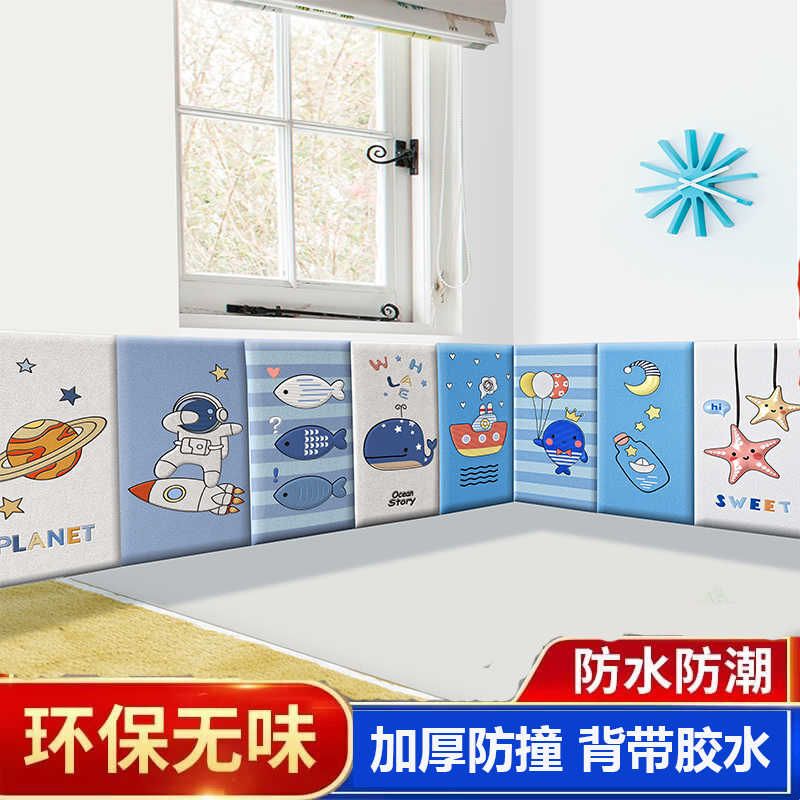 防撞软包立体自粘墙贴防水防潮儿童房幼儿园卡通榻榻米床墙围靠垫