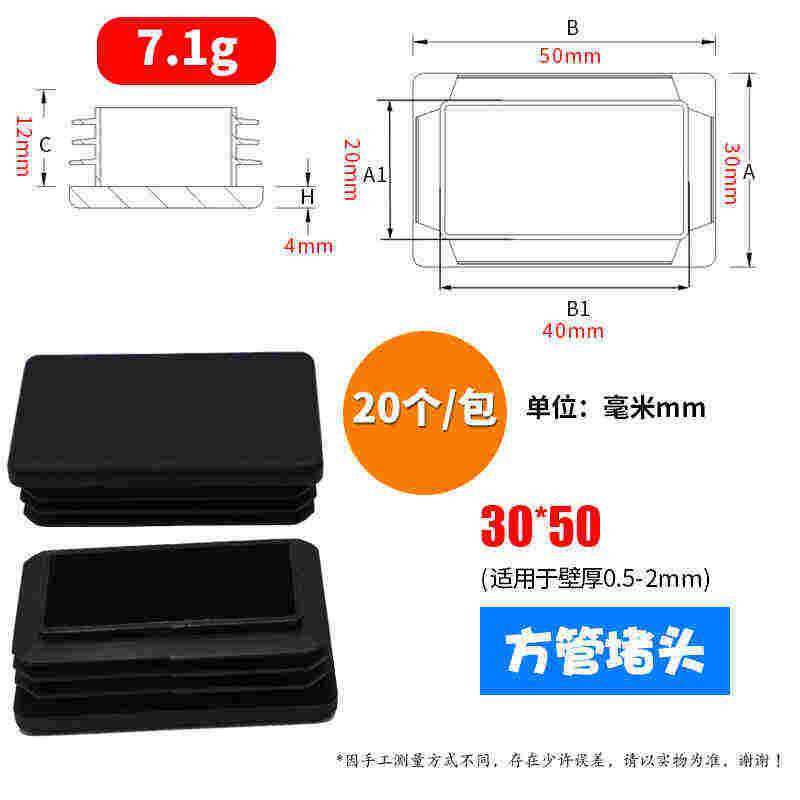 方管堵头不锈钢管内塞封