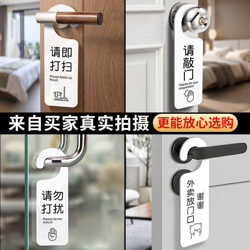 新品酒店请勿打扰门挂牌