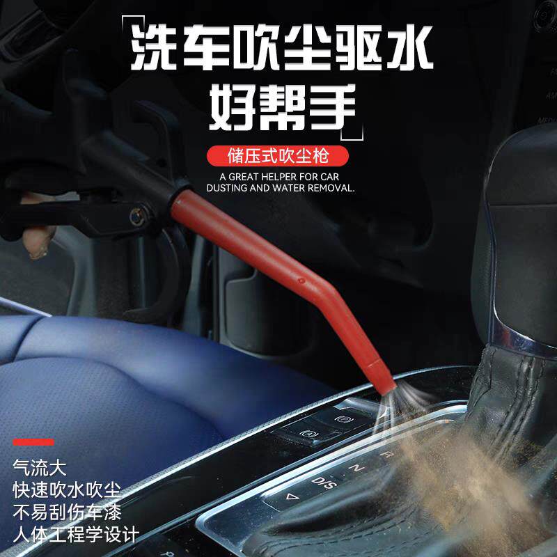 气泵洗车吹水气动吹尘枪