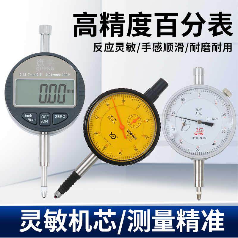 杠杆百分表一套校表头0-1