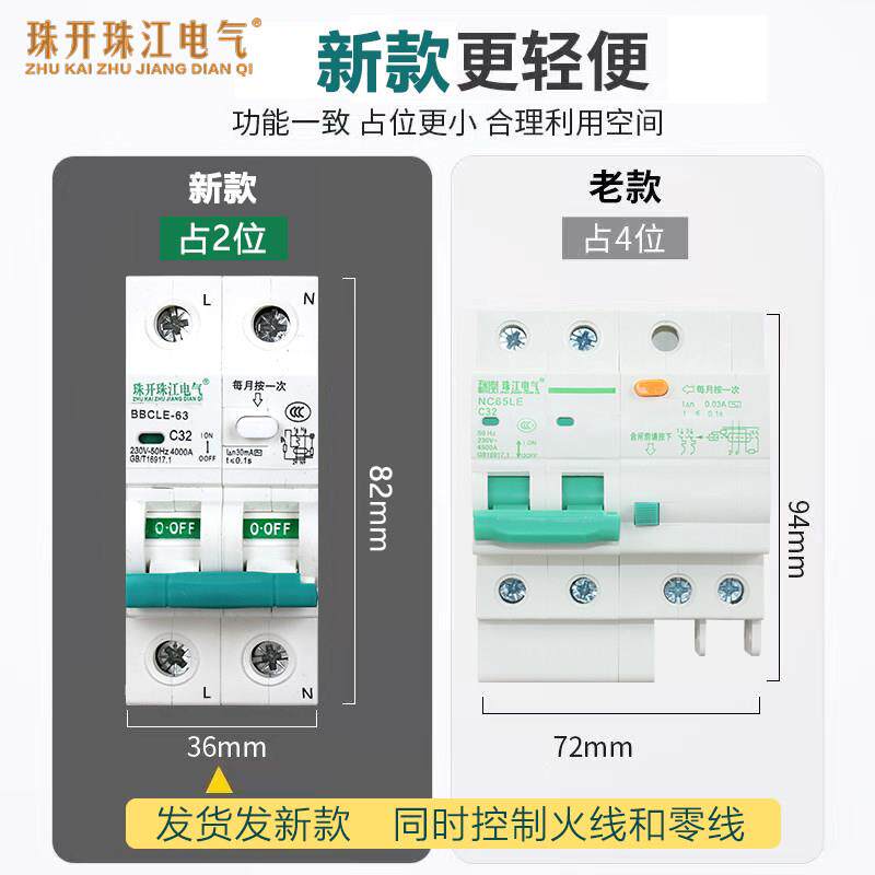 珠江窄体双进双出断路器2