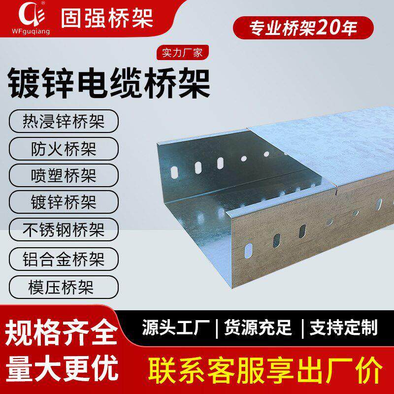 镀锌金属槽式梯式电m缆桥图片