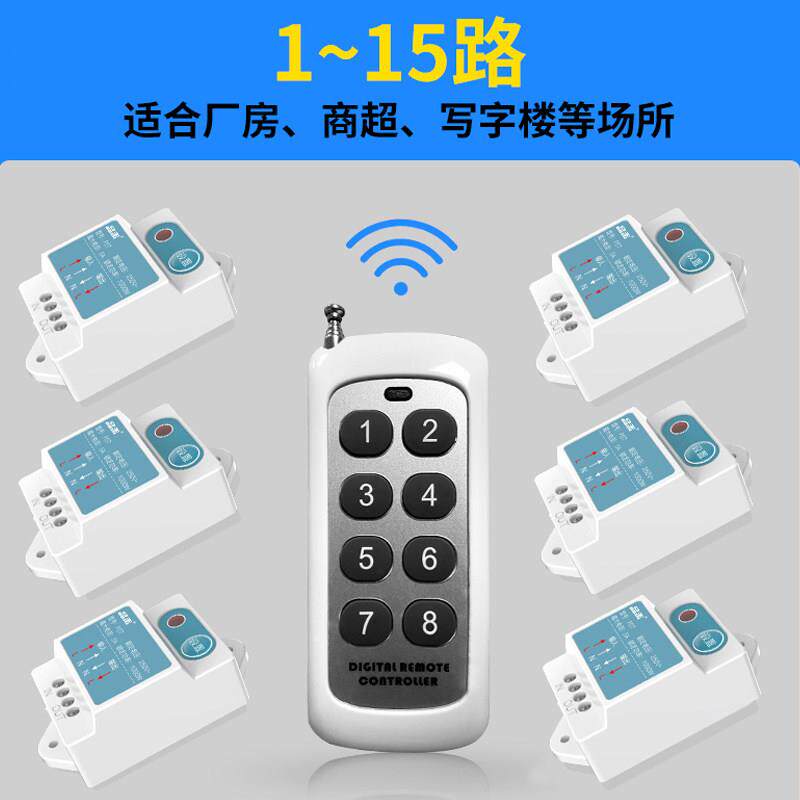 遥控开关无线多路电源灯
