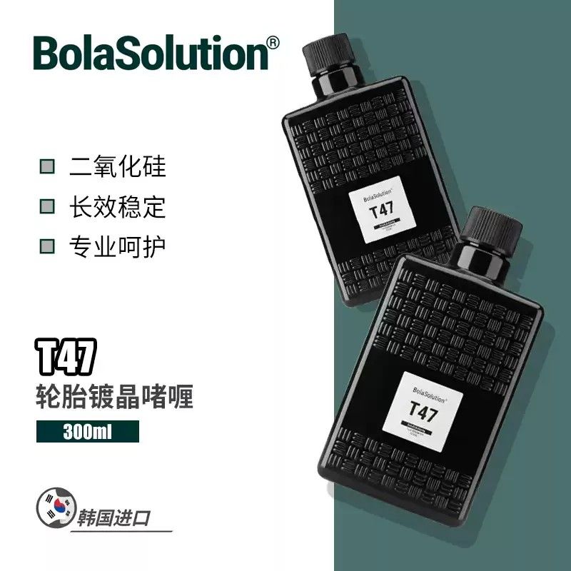 BOLA SOLUTION T47轮胎镀晶啫喱蜡光亮养护剂去污防老化
