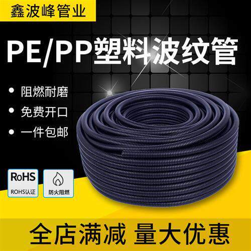 塑料波纹软管pe穿线阻燃