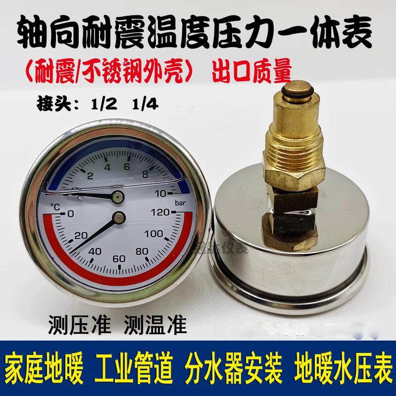 Y60不锈钢轴向耐震温度压