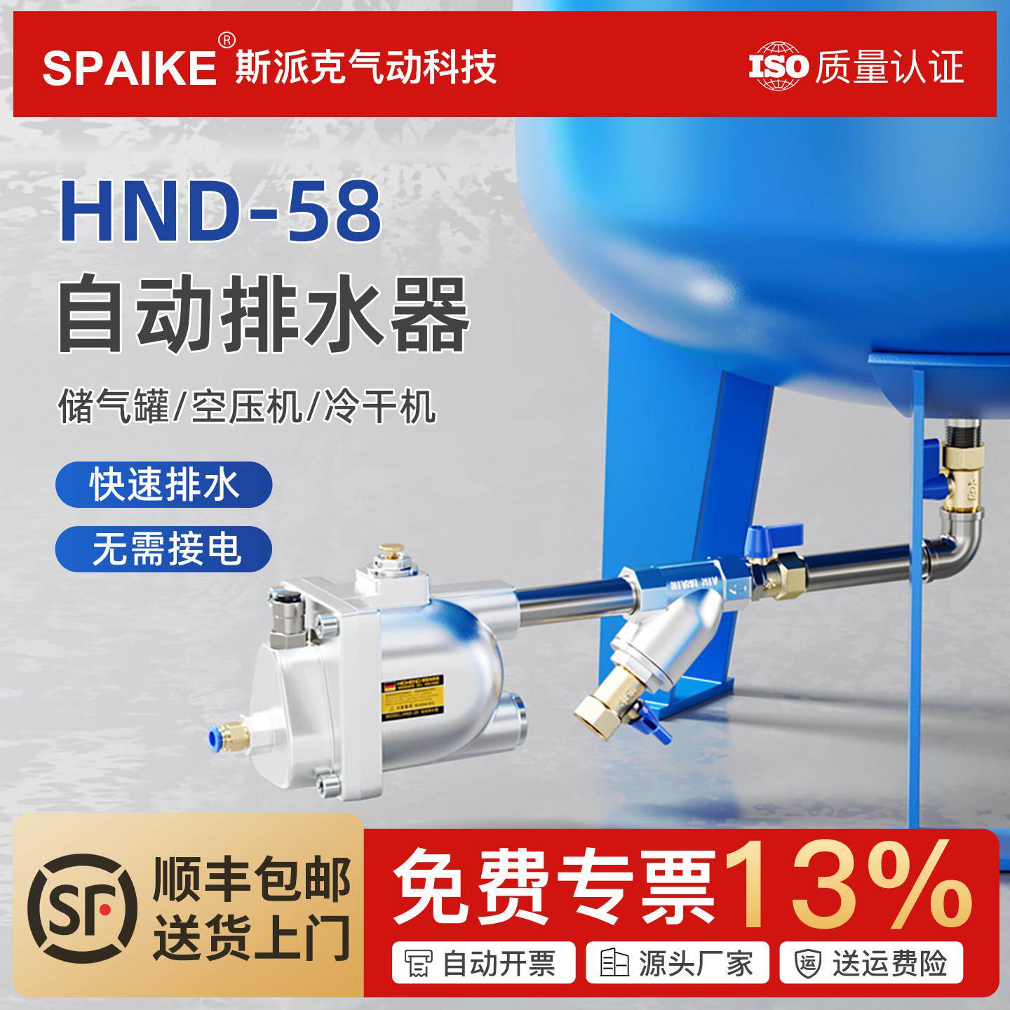 储气罐空压机自动排水阀H