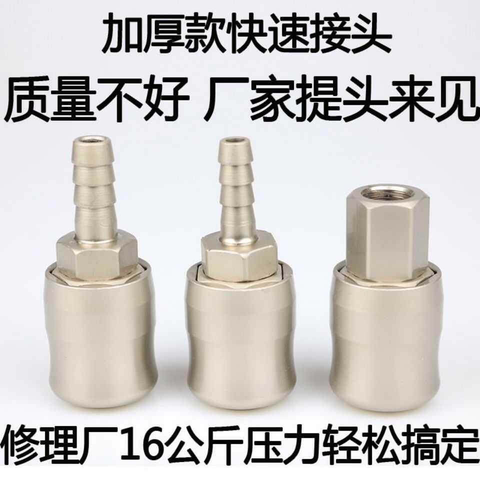 小风炮快速接头气管C式气