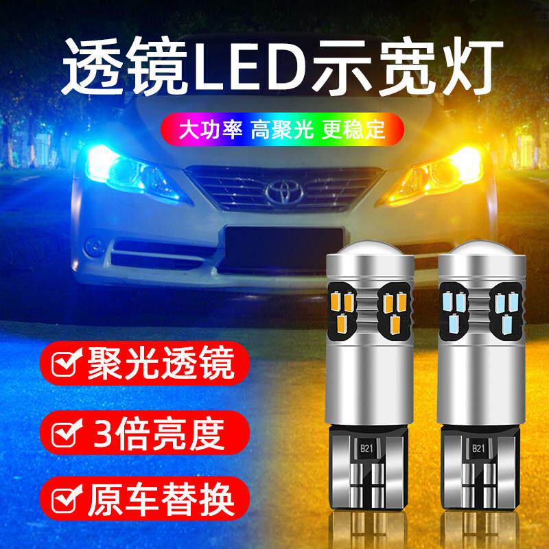 大众新老捷达朗逸LED示