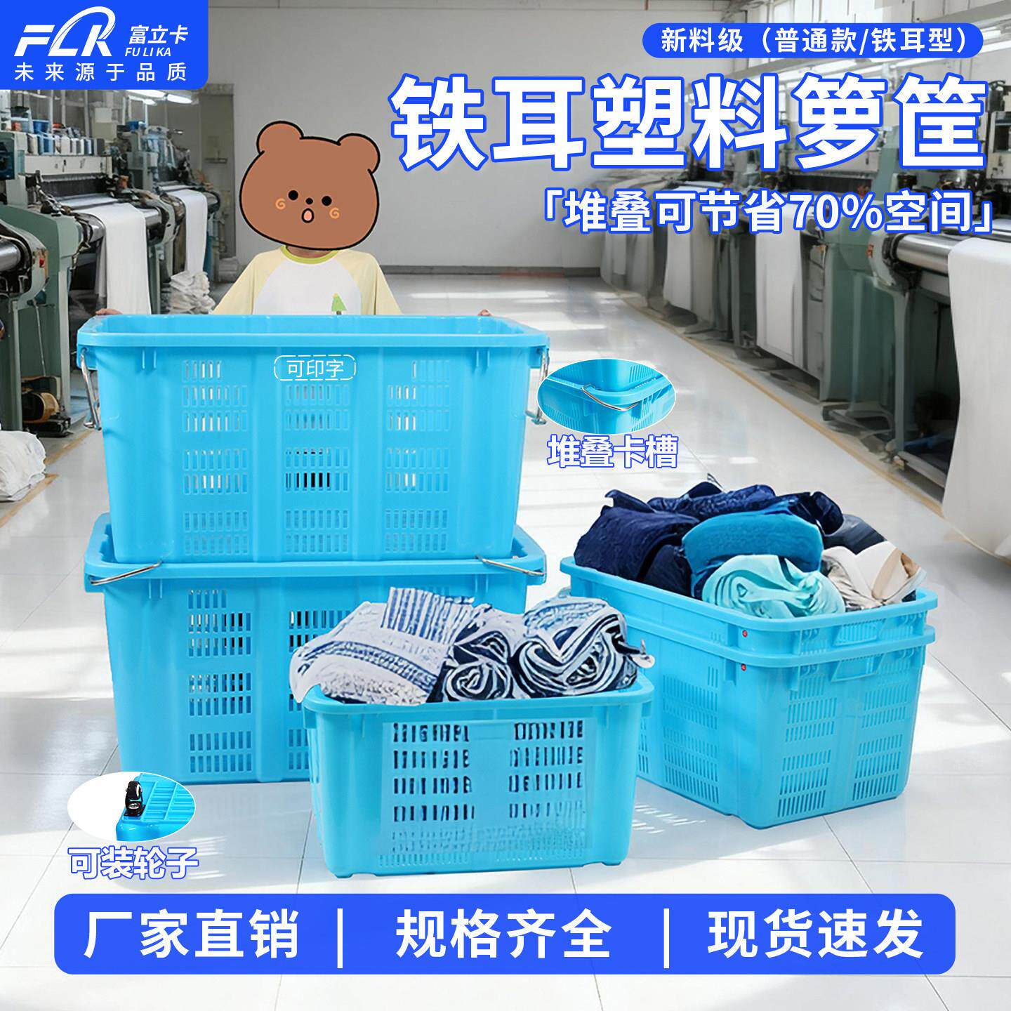 加厚塑料箩筐超大号水产