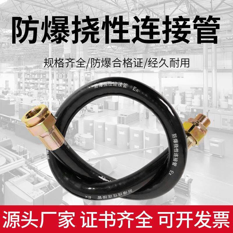 防爆软管灯BNG专用接头器