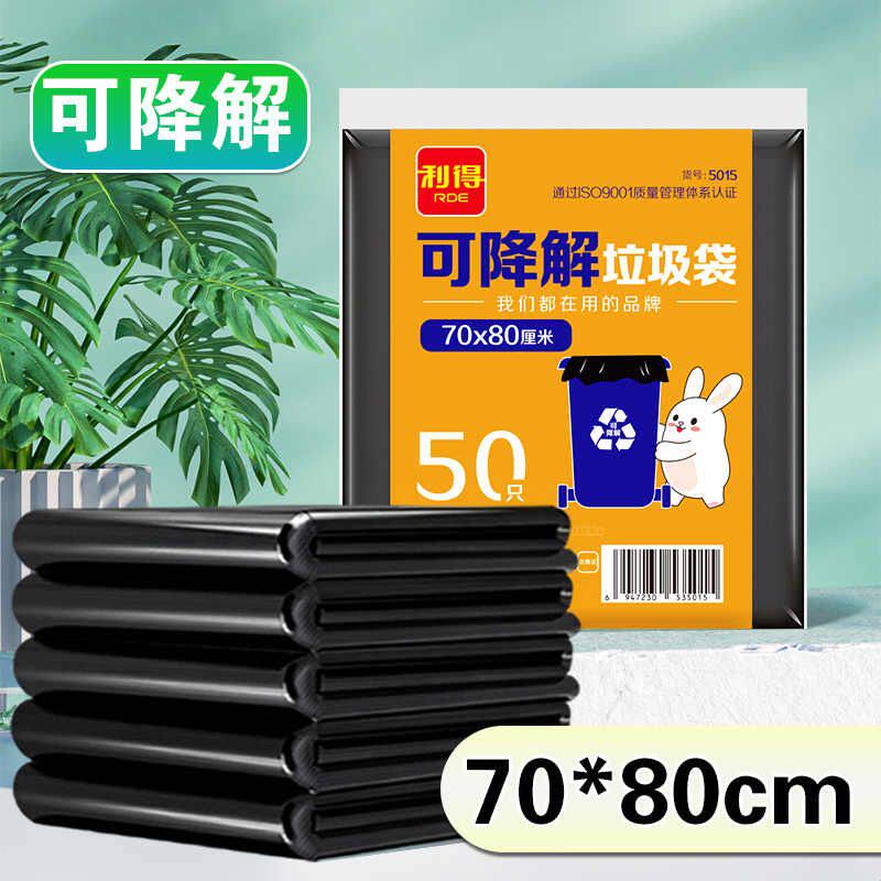 可降解垃圾分类大号垃圾袋环卫特大号商用厨余垃圾袋批发70*80