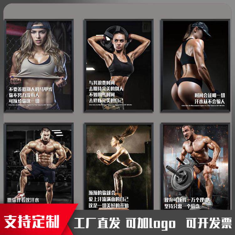 健身房装饰画肌肉男海报