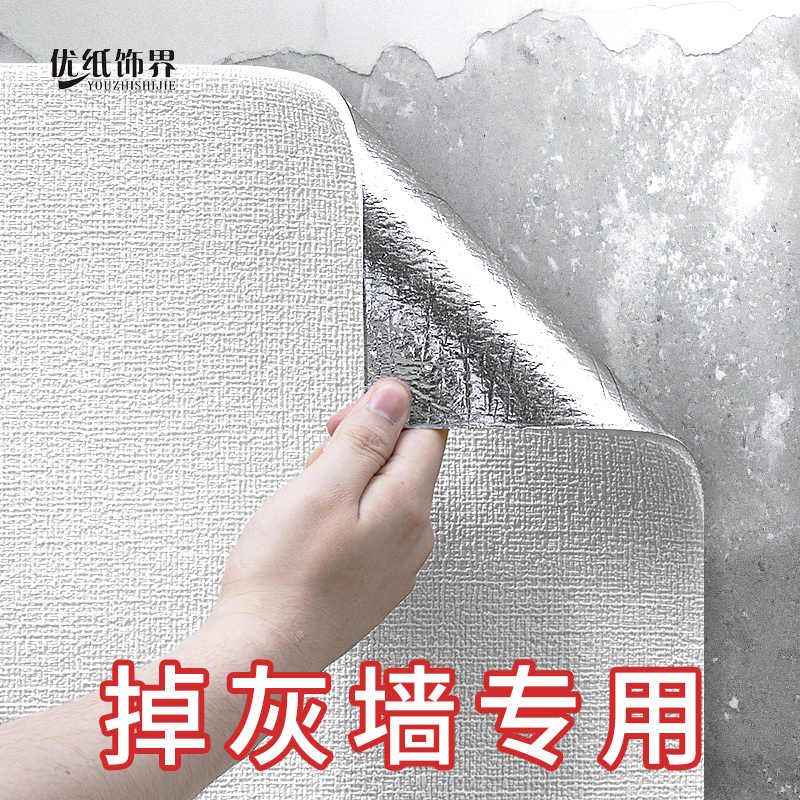 墙纸自粘防水防潮掉灰墙专用房间卧室温馨背景墙壁纸家用装饰贴纸