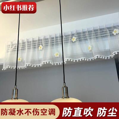 中央空调防直吹挡风帘风