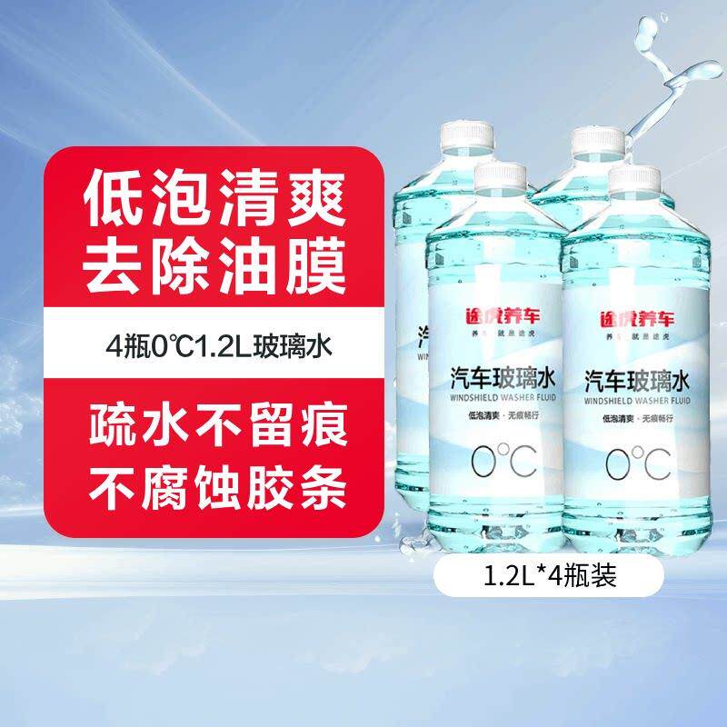 途虎大桶汽车玻璃水镀晶