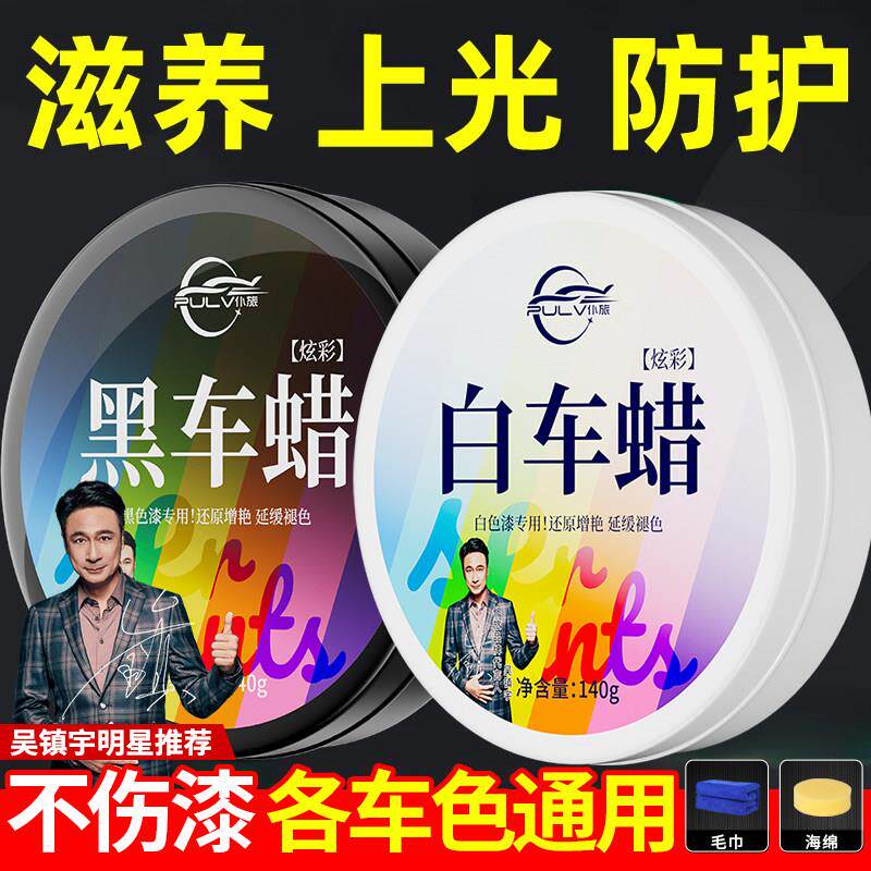 仆旅汽车打蜡养护黑车专