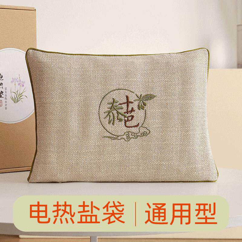 电加热盐袋子热敷袋充电