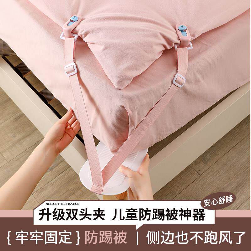防踢被子神器夹止小孩婴
