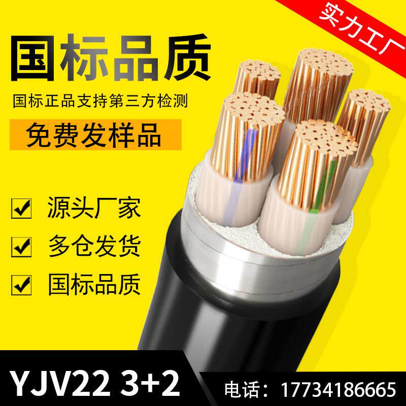 ZC-YJV22纯铜芯铠装3*2.5