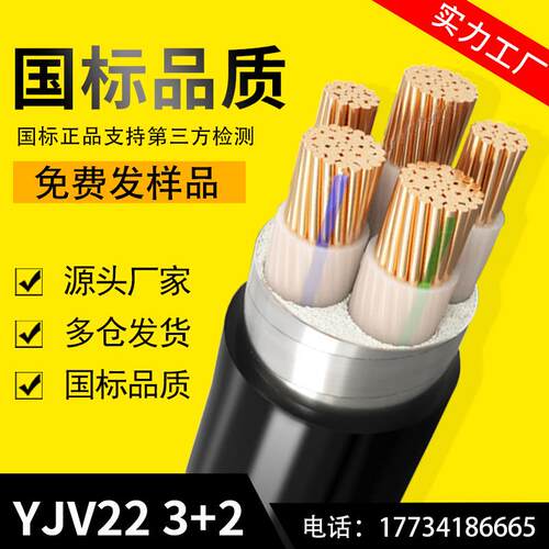 ZC-YJV22纯铜芯铠装3*2.5