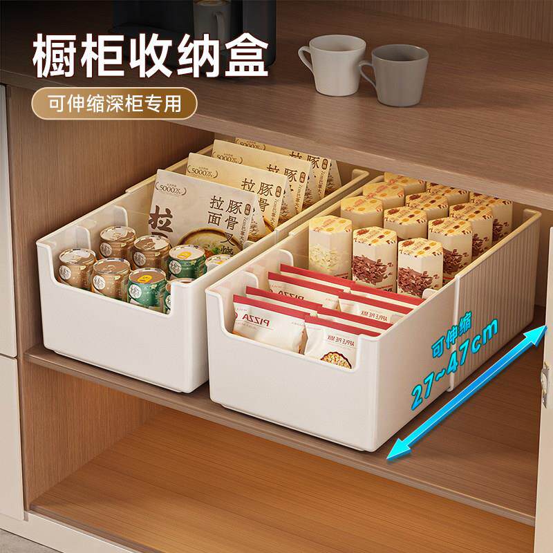 橱柜收纳盒可伸缩抽屉式