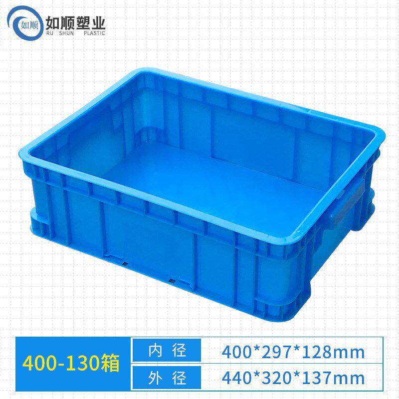 加厚零件盒塑料物流周转