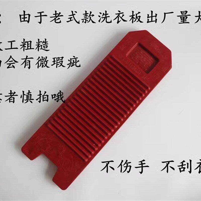 老式搓衣板加厚塑料洗家