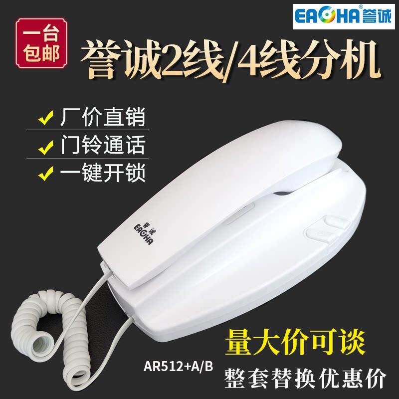 誉诚楼宇对讲分机可视主
