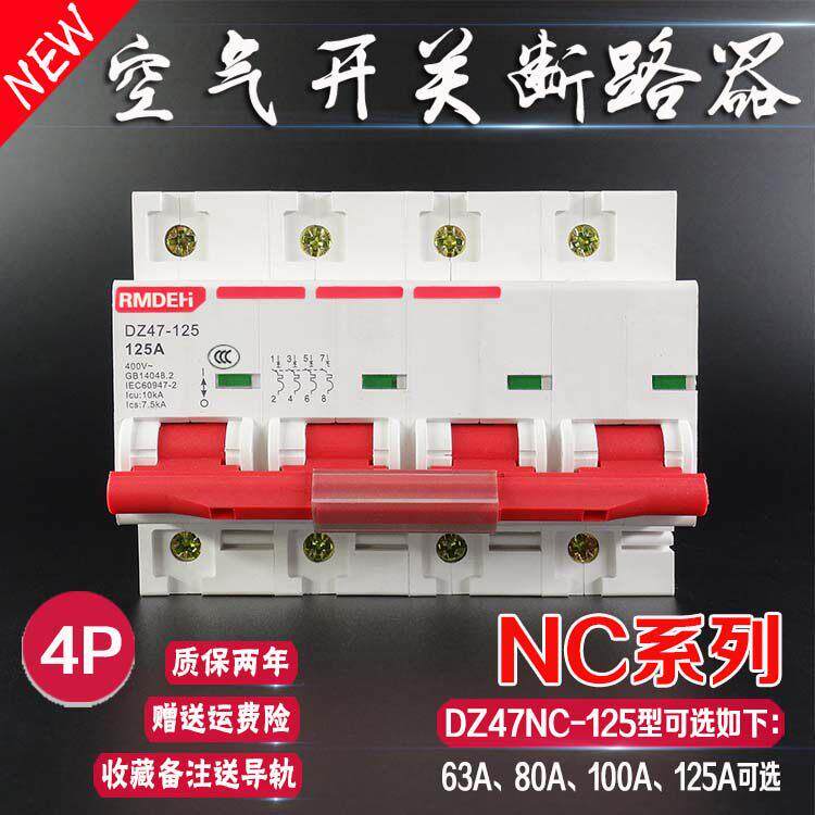 空气开关DZ474P80A125