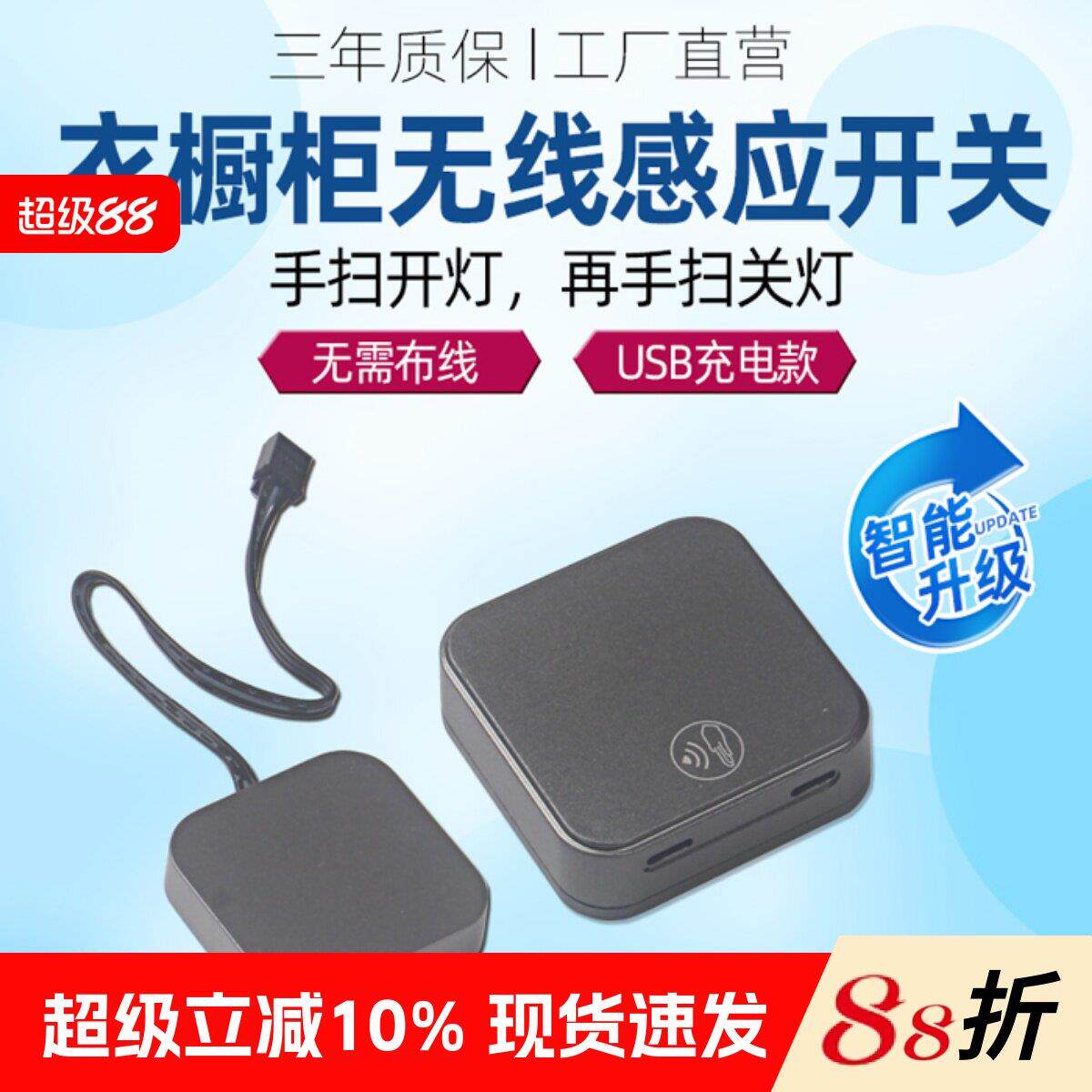 衣橱柜无线集控触摸人体